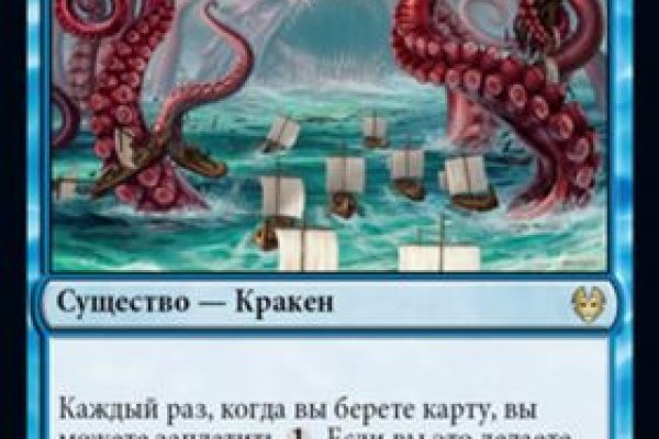 Kraken 2krn es