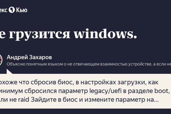 Как зайти на кракен с айфона