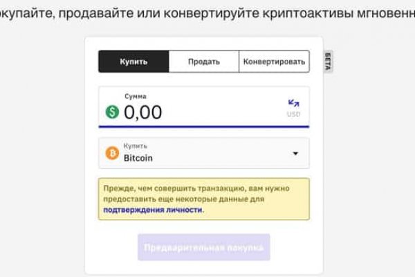 Kraken найдется все